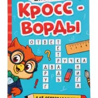 Набор &laquo;Всё для первоклассника&raquo;, 8 книг + канцелярия