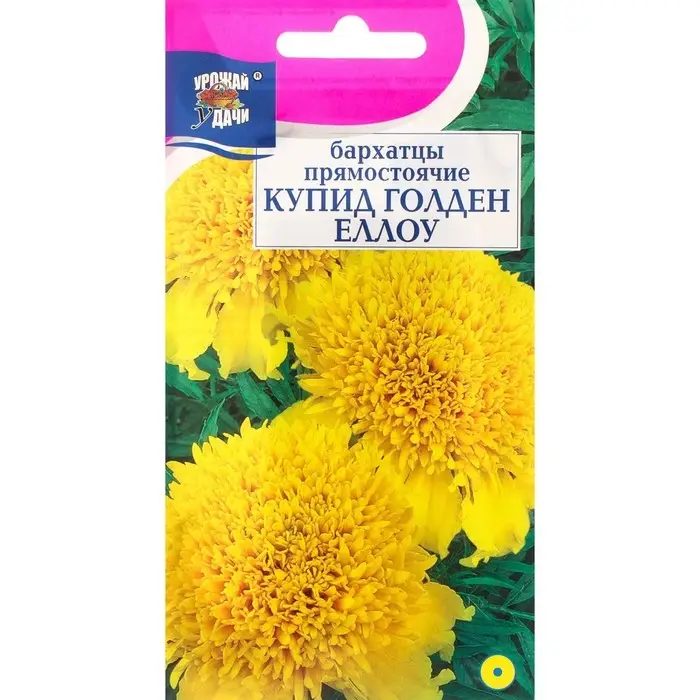 Семена цветов Бархатцы прямостоячие Семена цветов Бархатцы прямостоячие "Купид Гольден Еллоу", махровые, 0,2 г