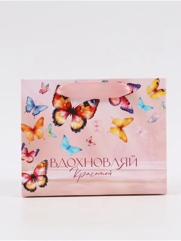 Пакет подарочный &laquo;Вдохновляй красотой&raquo;, 15&times;12&times;5.5 см
