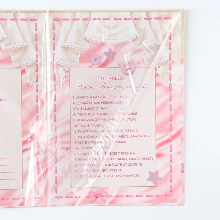 Свидетельство  Свидетельство "О рождении девочки", А5