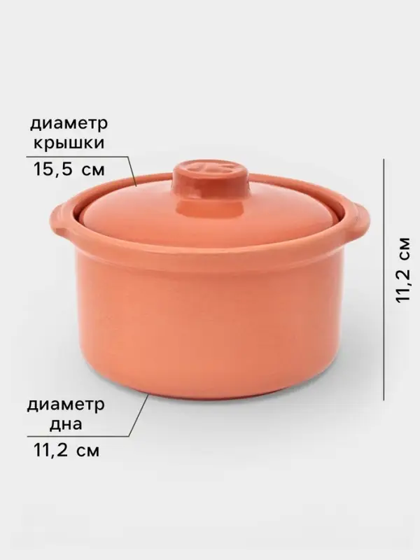 Горшочек для запекания - сотейник Ломоносовская керамика &laquo;Терракот&raquo;, 1 л, оранжевый