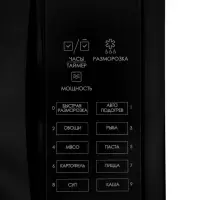 Микроволновая печь RED Solution RM-2005D, 700Вт, 20л, 9 программ, черная