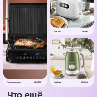 Вафельница электрическая для венских вафель КТ-1694