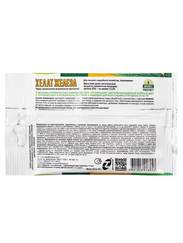 Хелат железа &laquo;Ортон&raquo;, пак, 10 г