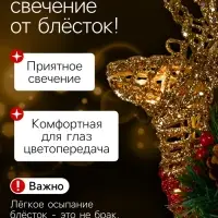 Светодиодная фигура &laquo;Олень золотистый&raquo; 36&times;20&times;10 см, металл, от батареек ААх3, свечение тёплое белое
