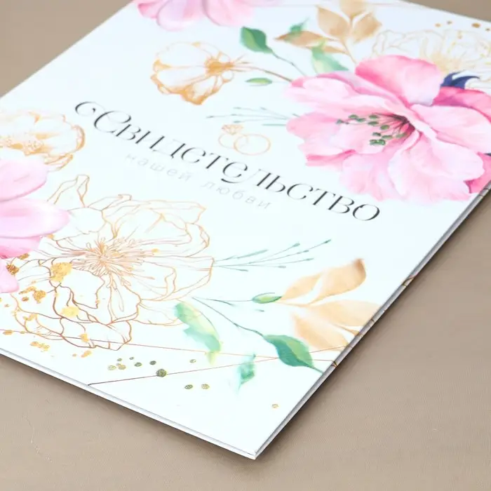Папка для свидетельства о заключении брака «Цветы и золото», ВБ, 23.5 х 31.4 см Папка для свидетельства о заключении брака «Цветы и золото», ВБ, 23.5 х 31.4 см