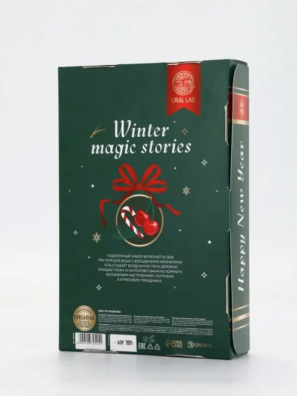 Гель для душа Winter magic stories, набор 3 шт х 100 мл, URAL LAB