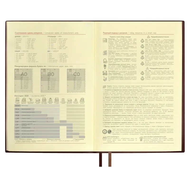 Ежедневник Merida, датированный, коричневый Ежедневник Merida, датированный, коричневый