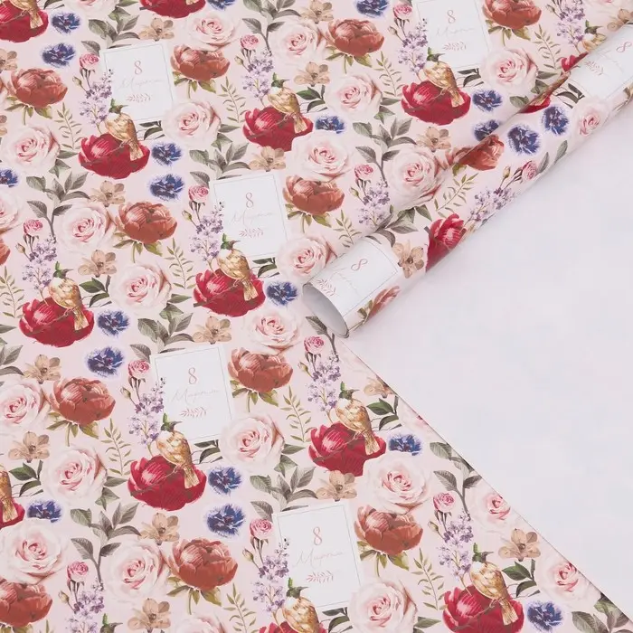 Бумага упаковочная глянцевая «Сегодня твой день! », 70×100 см