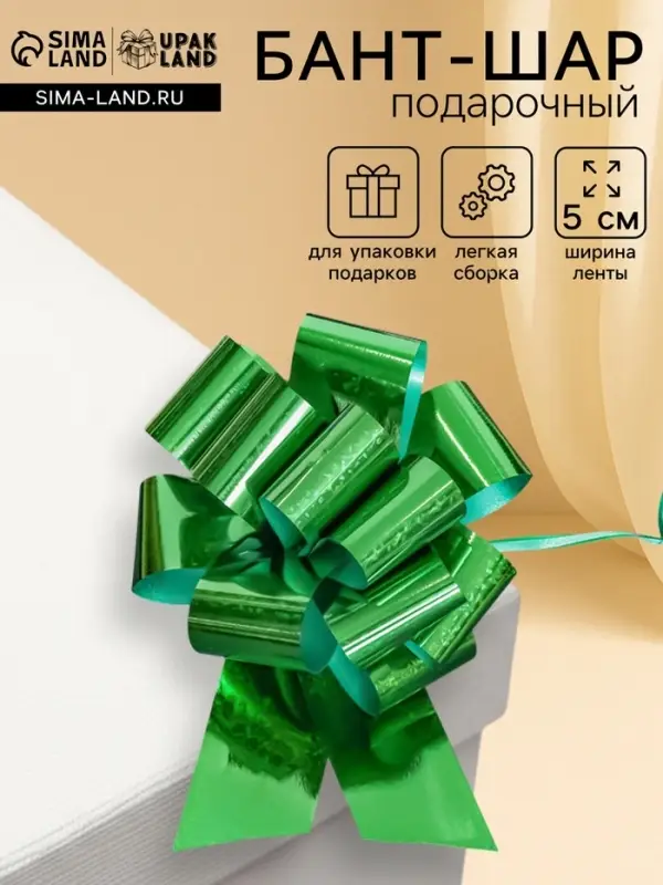 Подарочный Бант - шар №5, для упаковки подарков