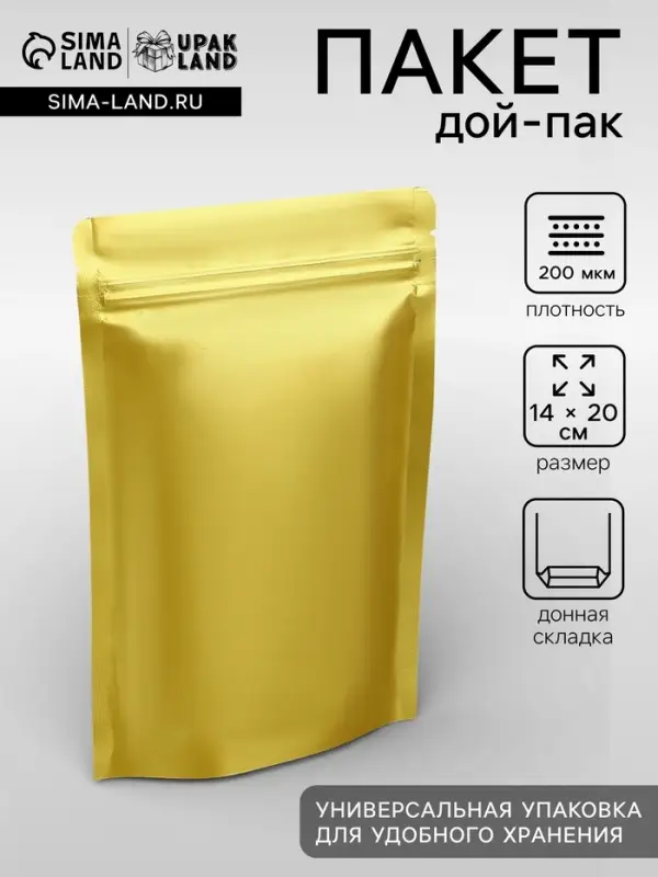 Пакет дой - пак, матовый, золотой, 14&times;20&times;4 см
