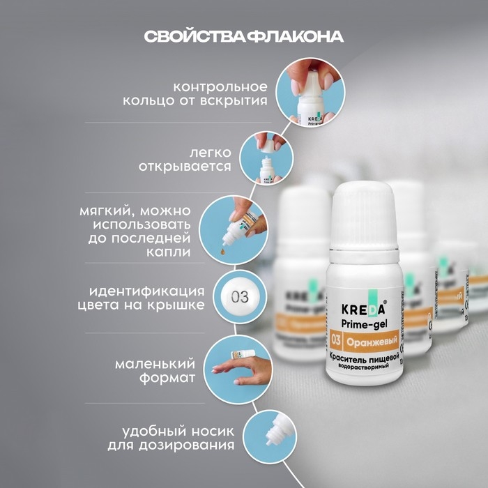 Краситель пищевой Prime-gel, водорастворимый, оранжевый, 10 мл Краситель пищевой Prime-gel, водорастворимый, оранжевый, 10 мл