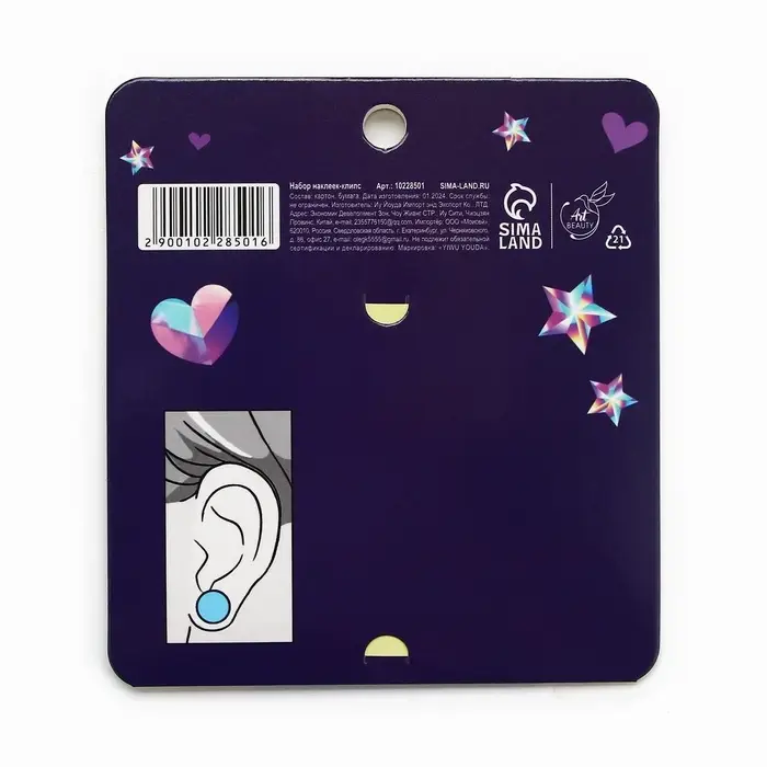 Клипсы наклейки «Милой принцессе» детские, 12 шт Клипсы наклейки «Милой принцессе» детские, 12 шт