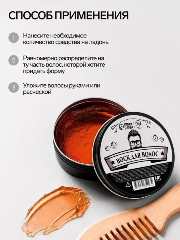 Воск-гель для укладки волос на водной основе, бесцветный, 150 г
