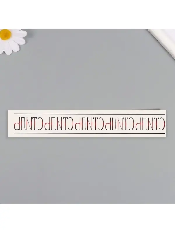 Переводная тату на тело чёрно-красная «Браслет. Стиль», 20×3 см Переводная тату на тело чёрно-красная «Браслет. Стиль», 20×3 см