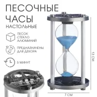 Часы песочные &laquo;Париж&raquo;, на 5 минут, 13&times;7 см