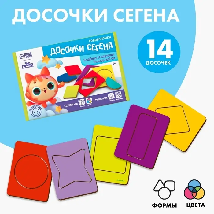 Головоломка Лесная мастерская &laquo;Досочки Сегена&raquo;, однотонные