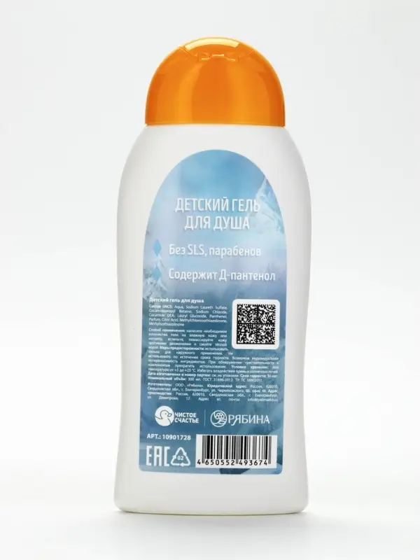 Детский гель для душа, аромат: вишневый коктейль, 300 мл, Снежная принцесса