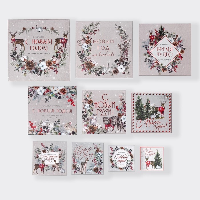 Набор подарочных коробок 10 в 1 «С Новым годом», 10 х 10 х 6 ‒ 28 х 28 х 15 см, Новый год Набор подарочных коробок 10 в 1 «С Новым годом», 10 х 10 х 6 ‒ 28 х 28 х 15 см, Новый год