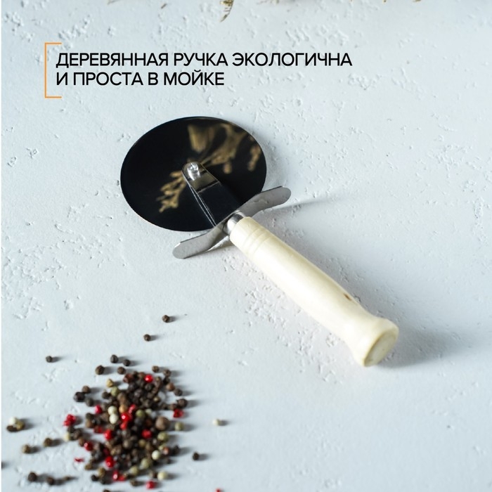 Нож для пиццы и теста Доляна «Классик», 18,5 см, цвет бежевый Нож для пиццы и теста Доляна «Классик», 18,5 см, цвет бежевый