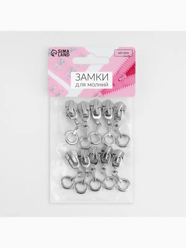 Бегунок для металлической молнии, №5, &laquo;Кольцо&raquo;, 10 шт., цвет никель