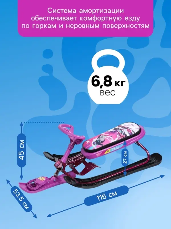 Снегокат &laquo;Ника кросс&raquo; Slalom, розовый, фиолетовый, СНК/SL Nika Kids