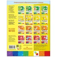 Рабочая тетрадь &laquo;Развитие речи у малышей&raquo;, средняя группа, Денисова Д., МИКС