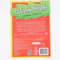 Набор книг &laquo;Новогодний квест по поиску подарка. Щелкунчик&raquo;, 4 книги