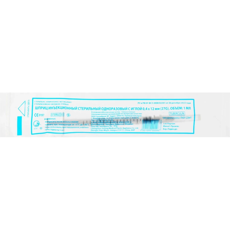 Шприц туберкулиновый 1мл LS 27G(0,4x12) над. 150шт/уп Джинлонг