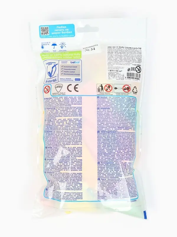 Воздушные шары латексные 14 Воздушные шары латексные 14" «Эльфы плюшевые куклы», 2 цв., набор 50 шт., МИКС