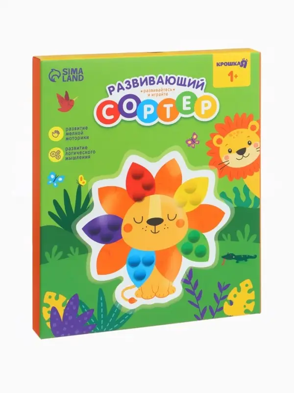 Сортер развивающий - сквиш для малышей Крошка Я &laquo;Львёнок&raquo;