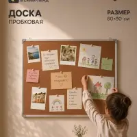 Доска пробковая, 60&times;90 см, в алюминиевой рамке, CALLIGRATA