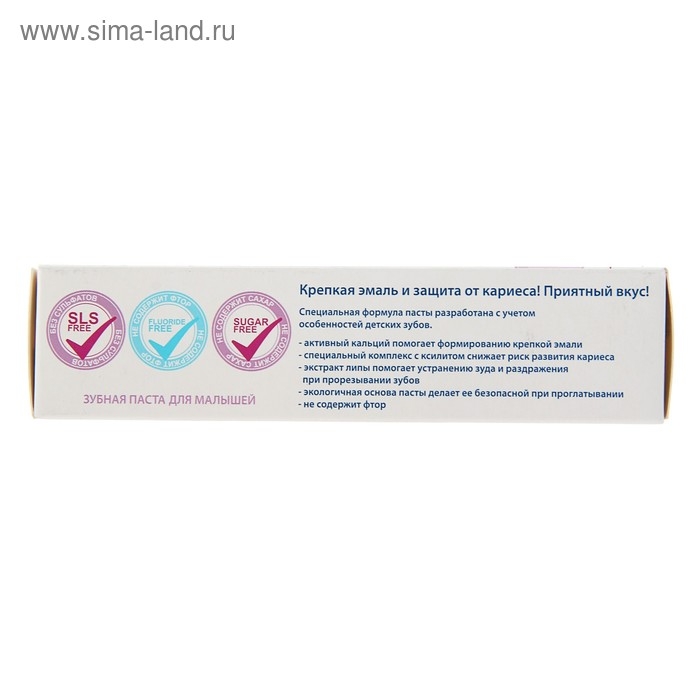 Зубная паста детская D.I.E.S 0+, экстракт липы, 45 г Зубная паста детская D.I.E.S 0+, экстракт липы, 45 г