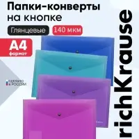 Папка-конверт на кнопке А4, 140 мкм, ErichKrause Fizzy Vivid, глянцевая, вмещает до 120 листов, полупрозрачная, микс