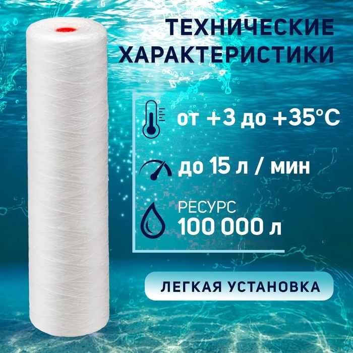 Картридж сменный ZEIN PS-20BB, полипропиленовая нить, 10 мкм Картридж сменный ZEIN PS-20BB, полипропиленовая нить, 10 мкм