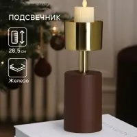 Подсвечник на 1 свечу &laquo;Кубок&raquo;, 10&times;10&times;28.5 см, шоколад с золотом