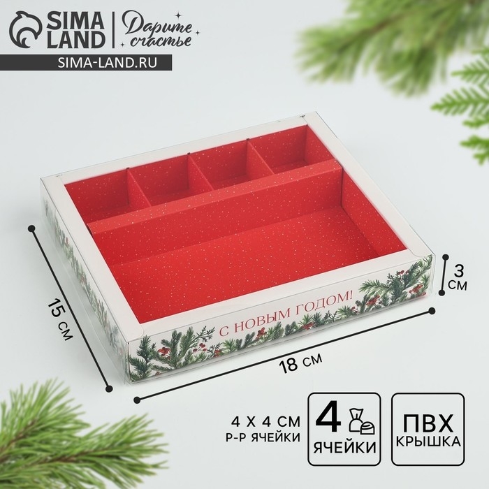 Коробка под 4 конфеты и шоколад с ячейками «Еловый аромат» 18 х 15 х 3 см, Новый год Коробка под 4 конфеты и шоколад с ячейками «Еловый аромат» 18 х 15 х 3 см, Новый год