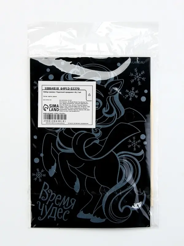 Набор гравюр «Чудесный праздник» А6, 2 шт.