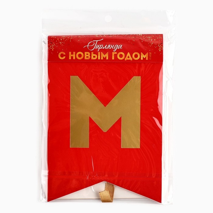Гирлянда с тиснением "С Новым Годом!", красный цвет, дл. 160 см