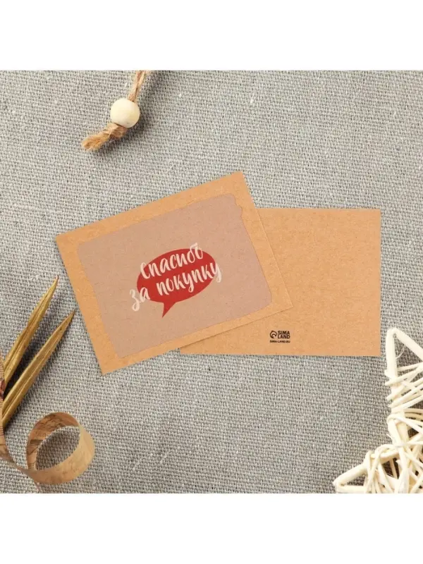 Мини открытки для бизнеса &laquo;Самое нужное&raquo;, крафт, 10 шт., 8&times;6 см