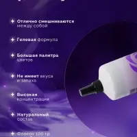 Пищевой краситель Top Decor гелевый, сиреневый, 100 г