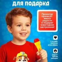 Проектор-фонарик &laquo;Щенячий патруль&raquo;, Paw Patrol, МИКС