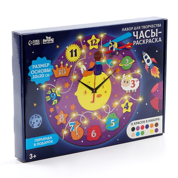 Часы своими руками. Часы - расскраска под роспись «Космос», новогодний набор для творчества Часы своими руками. Часы - расскраска под роспись «Космос», новогодний набор для творчества