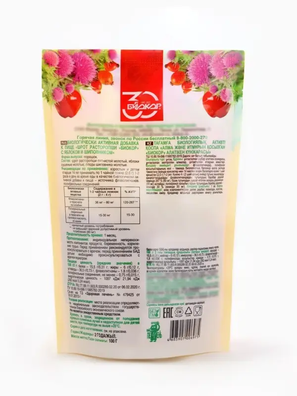 Шрот расторопши с яблоком и шиповником 100 г Шрот расторопши с яблоком и шиповником 100 г