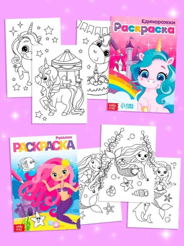 Раскраски для девочек набор &laquo;Мои любимые картинки&raquo;, 10 шт. по 12 стр.