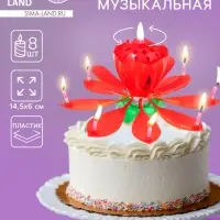 Свеча для торта музыкальная &laquo;Тюльпан&raquo;, крутящаяся, красная, 14.5&times;6 см