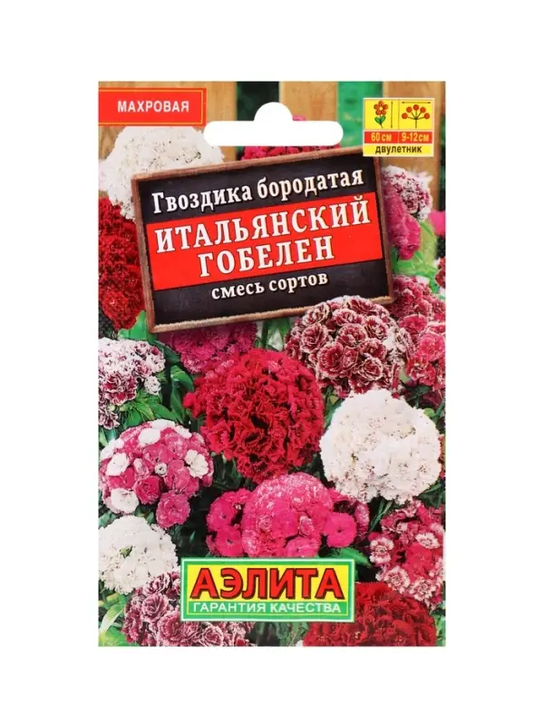 Набор Семена цветов для сада 20 шт. (174019262) ВБ