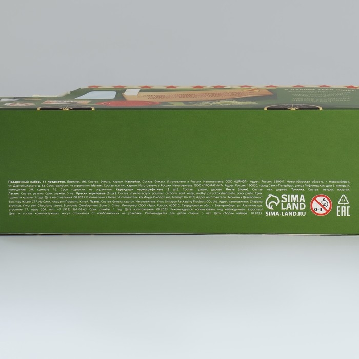 Подарочный набор «23 февраля», 10 предметов Подарочный набор «23 февраля», 10 предметов