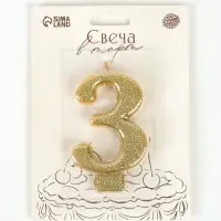 Свеча в торт &laquo;Соло. Цифра 3&raquo;, 8.2 см, золотой блеск