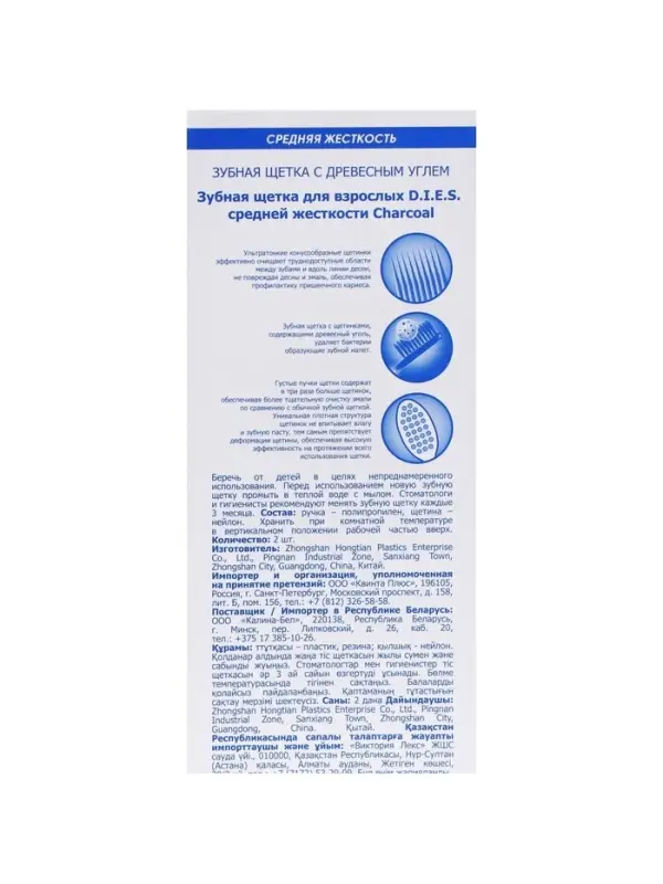 Зубная щётка D.I.E.S Charcoal, средней жёсткости, 1+1 шт., микс
